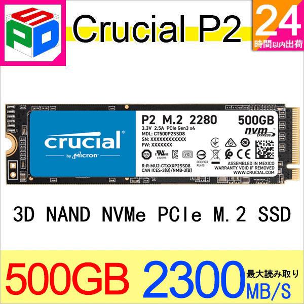 Crucial P2 500GB PCIe M.2 2280 SSD CT500P2SSD8 パッケ...