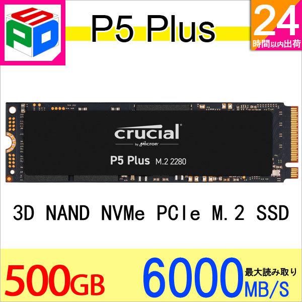 Crucial M.2 SSD 500GB P5 Plusシリーズ NVMe PCIe CT500P...