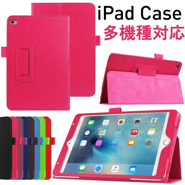 iPad iPad Air iPad mini iPad Pro 多機種対応 ケースカバー PUレザ...