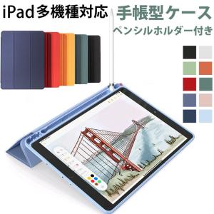 iPad 9.7インチ(2017/2018)/m...の商品画像