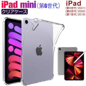 iPad mini(第6世代)/iPad (第9...の商品画像