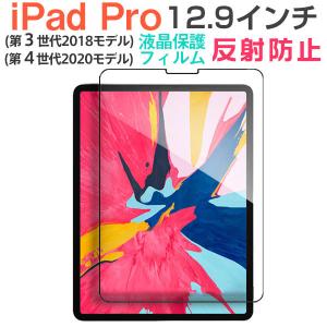 iPad Pro 12.9インチ 第1世代/第2世代 強化ガラスフィルム 液晶保護