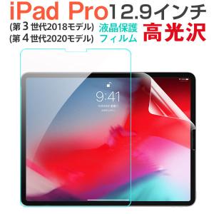 ガラスフィルム済　iPad Pro 12.9 第一世代　128gb ジャンク相当 ガラスザムライ iPad A16 iPad Pro M5 M4 iPad Air フィルム 第11世代