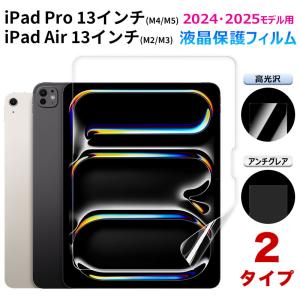 セール iPad Pro 11 インチ (M4/M5)/ Air (M2/M3) 2024・2025モデル用