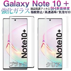 Galaxy Note10+ SC-01M / SCV45 保護フィルム OverLay Plus Lite for 