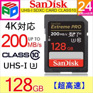 SanDisk Extreme PRO SDXCカード 128GB UHS-I U3 V30 R:200MB/s W:90MB/s 4K対応 SDSDXXD-128G-GN4IN 海外パッケージ品 翌日配達送料無料