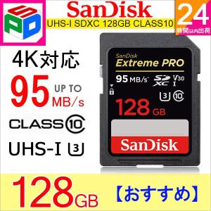 SDカード Extreme Pro UHS-I U3 SDXC カード 128GB class10 SanDisk V30 4K Ultra HD対応 海外パッケージ 翌日配達送料無料