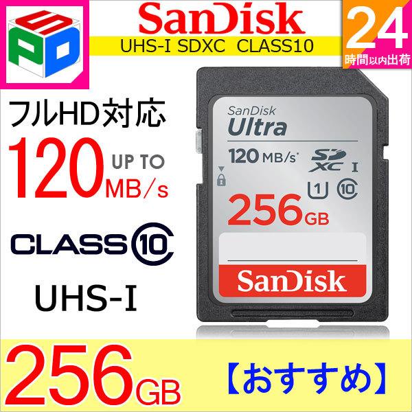 256GB SDXCカード SDカード SanDisk サンディスク Ultra CLASS10 U...