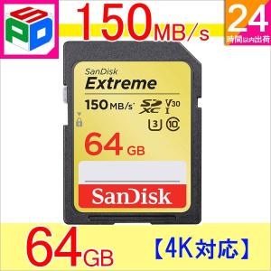 SDカード SDXCカード Extreme 64GB SanDisk U3 V30 UHS-I 150MB/s Class10 海外パッケージ ゆうパケット送料無料 SASD64G-XV6
