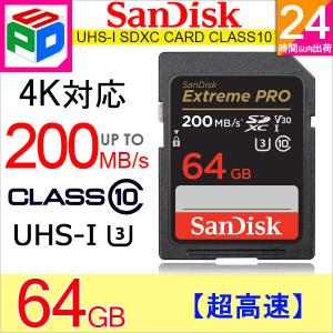 SanDisk Extreme PRO SDXC 64GB UHS-I U3 V30 R:200MB/s W:90MB/s 4K対応SDSDXXU-064G-GN4IN 海外パッケー 翌日配達送料無料