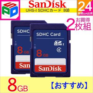 SDカード SDHCカード 8GB SanDisk サンディ...