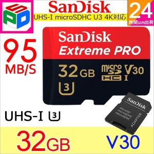 microSDカード マイクロSD microSDHC 32GB SanDisk サンディスク Extreme U3 4K対応 95MB/s SD変換アダプター付 海外パッケージ ゆうパケット送料無料