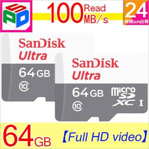 お買得2枚組 microSDXC 64GB SanDisk サンディスク class10 100MB/s UHS-I U1 FULL HD対応 海外パッケージ ゆうパケット送料無料｜spd-shop