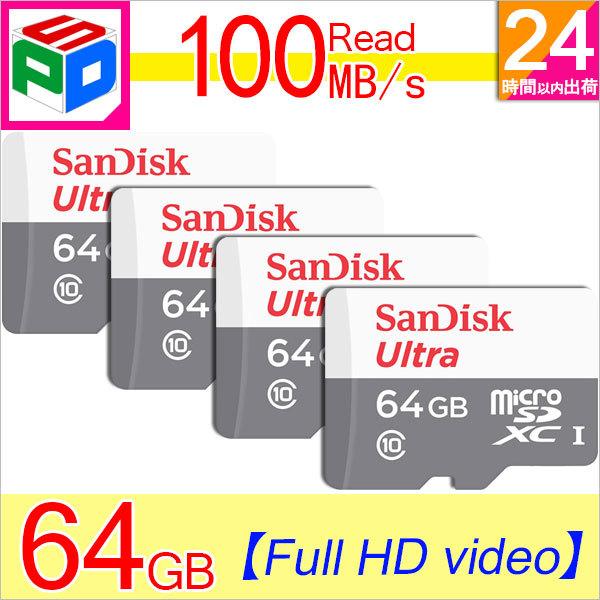 お買得4枚組 microSDXC 64GB SanDisk サンディスク class10 100MB...