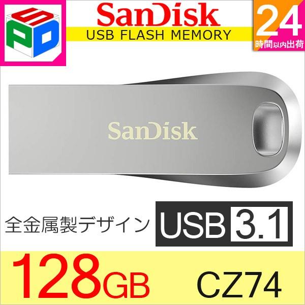 ポイント2倍 USBメモリ 128GB USB3.1 Gen1 SanDisk Ultra Luxe...
