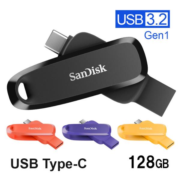 ポイント2倍 USBメモリ128GB SanDisk USB 3.2 Gen 1 Gen1-A/Ty...