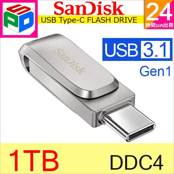 USBメモリー 1TB SanDisk USB3.1 Gen1-A/Type-C 両コネクタ搭載 U...