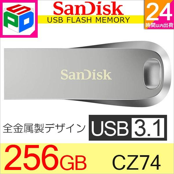 USBメモリ 256GB USB3.1 Gen1 SanDisk サンディスク Ultra Luxe...