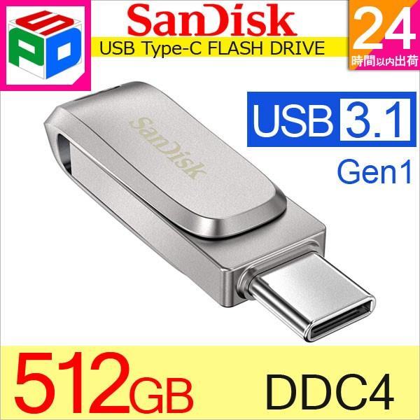 ポイント2倍 USBメモリー 512GB SanDisk USB3.1 Gen1-A/Type-C ...