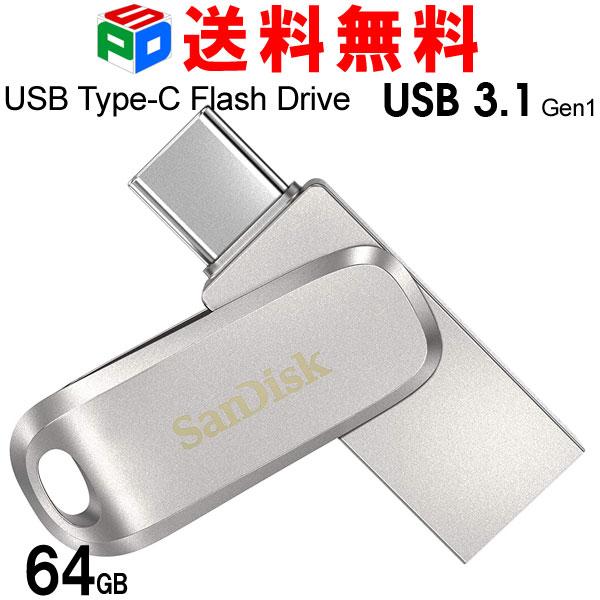 USBメモリー 64GB SanDisk USB3.1 Gen1-A/Type-C 両コネクタ搭載 ...