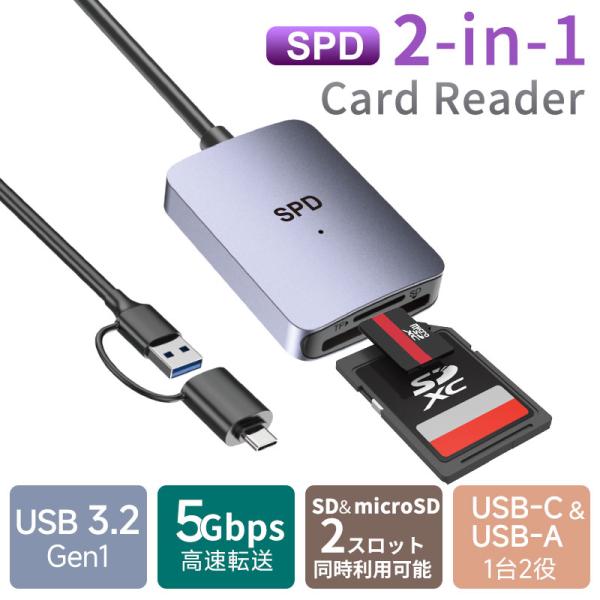 SPD 2-in-1 SDカードリーダー USB-C&amp;USB-A対応 USB 3.2 Gen 1 U...