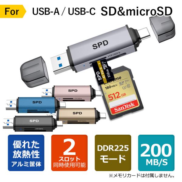 SPD SDカードリーダー USB 3.2 Gen 1 UHS-I DDR225モード Type-C...