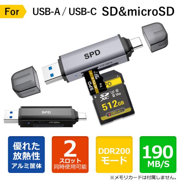 SPD SDカードリーダー USB 3.2 Gen 1 UHS-I DDR200モード Type-C...