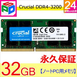 Crucial 64GB (32GB×2枚) SODDR4-3200 メモリ image.png