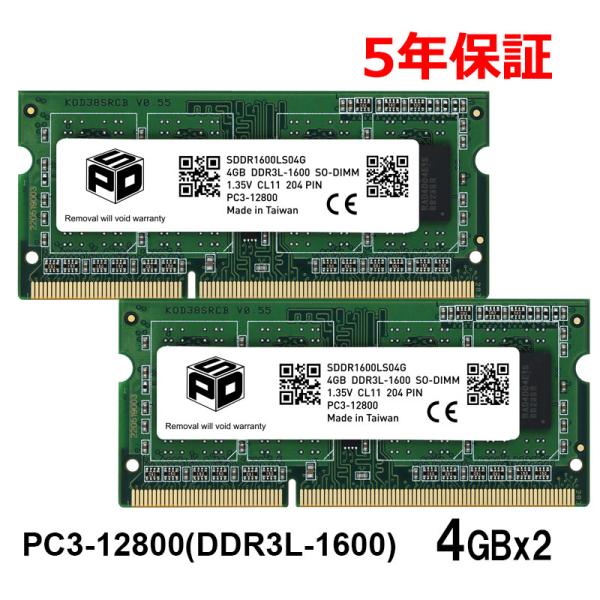 ノートPC用メモリ SPD DDR3L 1600 SO-DIMM 8GB(4GBx2枚) PC3 1...