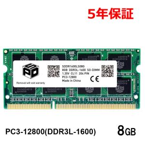 ノートPC用メモリ SPD DDR3L 1600 SO-DIMM 8GB(8GBx1枚) PC3 12800 1.35V CL11 204 PIN 5年保証 翌日配達送料無料