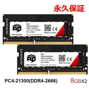 ノートPC用メモリ SPD DDR4-2666 PC4-21300 SODIMM 16GB(8GBx2枚) CL19 260 PIN SDDR426S08G30【永久保証・翌日配達送料無料】