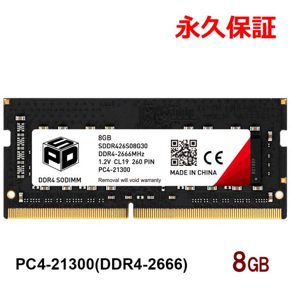 ポイント2倍 ノートPC用メモリ SPD DDR4-2666 PC4-21300 SODIMM 8G...