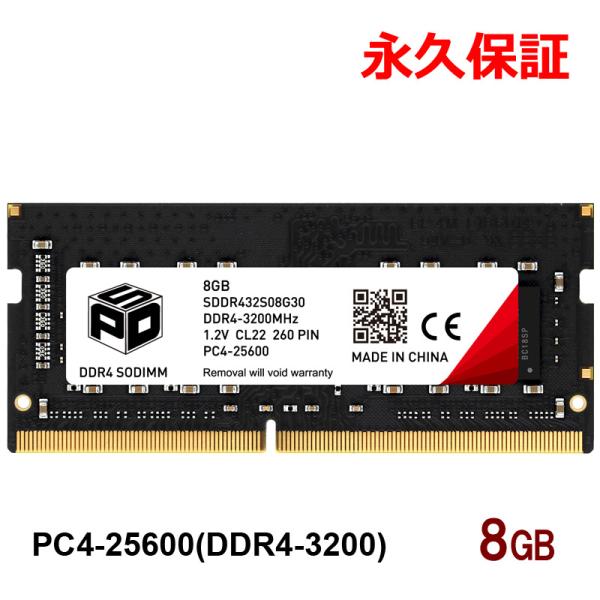 ポイント2倍 ノートPC用メモリ SPD DDR4-3200 PC4-25600 SODIMM 8G...