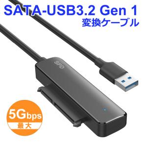 SATA-USB 変換アダプタ SATAUSB変換ケーブル UASP TRIM 2.5インチ SATA SSD HDD用変換アダプタ 最大5Gbps USB3.2 Gen1 翌日配達送料無料