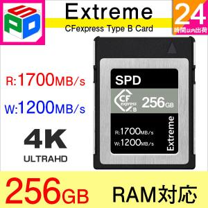 CFexpress Type B メモリーカード 256GB SPDブランド R:1700MB/S