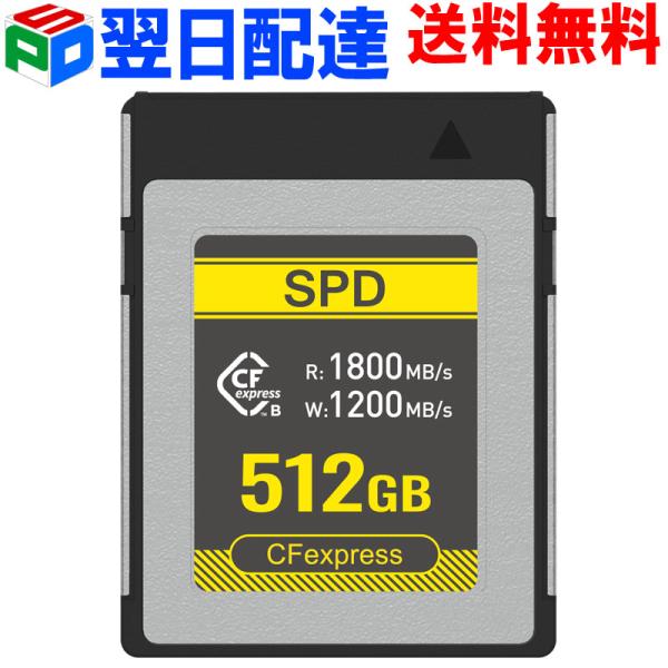 ポイント2倍 SPD CFexpress Type B メモリーカード 512GB R:1800MB...