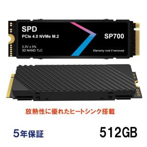SPD SSD 512GB【3D NAND TLC】M.2 2280 PCIe Gen4x4 NVMe 2.0 ヒートシンク搭載 PS5 R:7100MB/s W:4800MB/s SP700-512GP4HS 5年保証 翌日配達送料無料