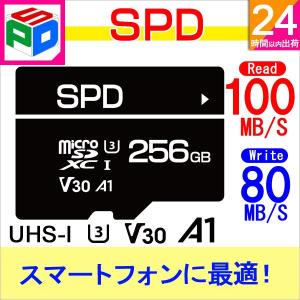 microSDXC SPD 256GB R:100MB/s W:80MB/s U3 V30 4K対応 A1 Nintendo Switch/DJI OSMO /GoPro 動作確認済 5年保証 ゆうパケット送料無料｜spdshop