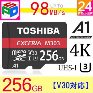 microSDカード microSDXC 256GB 東芝 ...
