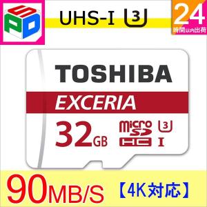 microSDカード マイクロSD microSDHC 32GB 東芝 Toshiba UHS-I U3 4K対応 90MB/s 海外パッケージ TOTF32NA-M302RD ゆうパケット送料無料