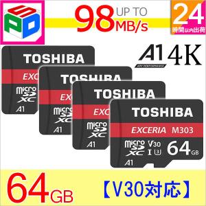 お買得4枚組 microSDXC 64GB 東芝 Toshiba UHS-I U3 V30 R:98MB/s W:65MB/s 4K対応 海外パッケージ ゆうパケット送料無料｜spd-shop