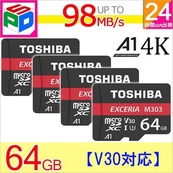 お買得4枚組 microSDXC 64GB 東芝 Toshiba UHS-I U3 V30 R:98...