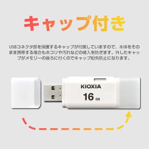 USBメモリ 16GB Kioxia日本製 U...の詳細画像4