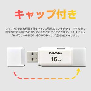 ポイント5倍 USBメモリ 16GB Kiox...の詳細画像4
