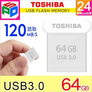 64GB USBメモリー USB3.0 TOSHIBA 東芝 TransMemory U364 R:120MB/s 超小型サイズ 海外パッケージ ゆうパケット送料無料