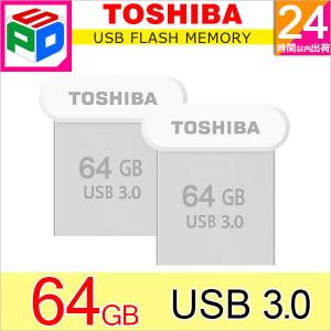 お買得2枚組 64GB USBメモリー USB3.0 TOSHIBA 東芝 TransMemory U364 R:120MB/s 超小型サイズ 海外パッケージ ゆうパケット送料無料