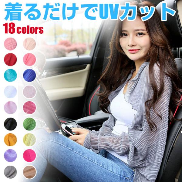 ストール 袖つきストール ショール カーディガン UVカット ラッシュガード 翌日配達送料無料 登山...