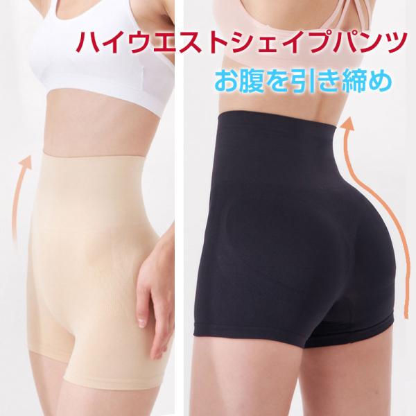 ハイウエストシェイプパンツ シェイプショートパンツ お腹を引き締め シェイプアップ ショーツ レディ...