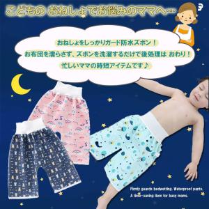 おねしょズボン おねしょパジャマ おねしょパン...の詳細画像1