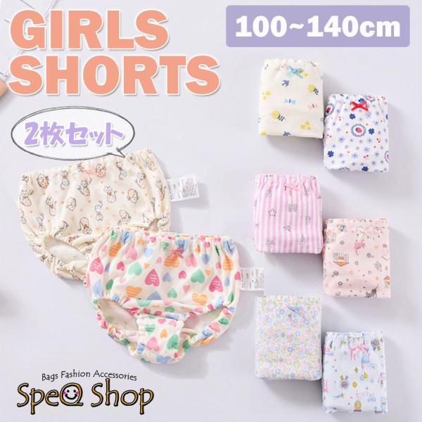 キッズ 女の子 ショーツ 綿 パンツ 下着 2枚 かわいい 猫柄 花柄 ハート 送料無料